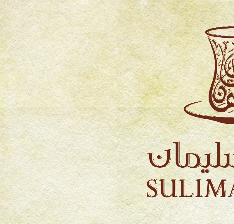 سليمان تي